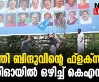 #ksu #onlinenews #newsleader #malayalamnews #sreekeralavarmacollege