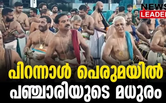#thrissur #peruvanamkuttanmarar #newsleader #vasanthasapthathi #pancharimelam #panchari