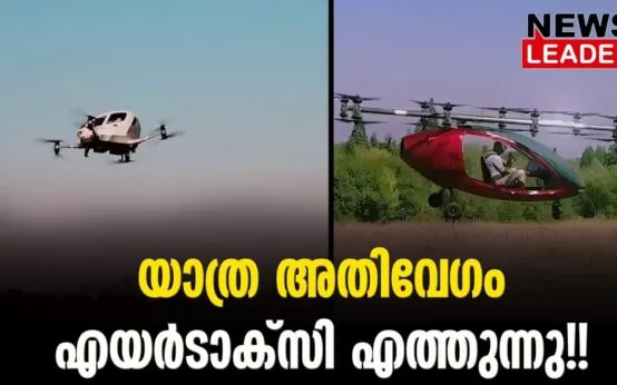 #vehicles #airtaxi #newsleader #innovation