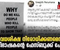 #thrissur #onlinenews #newsleader #malayalamnews #aluva #aslam #sreejithperumana