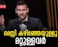 #liomessi #lionelmessi #argentina #ballondor #newsleader