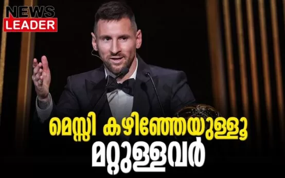 #liomessi #lionelmessi #argentina #ballondor #newsleader