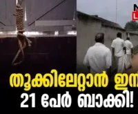 #thrissur #onlinenews #newsleader #malayalamnews #aarachar #crime