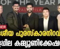 #valappilacommunications #thrissur #newsleader #acemedia #advertising