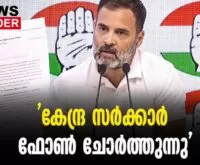 #iphonehack #shashitharoor #newsleader #rahulgandhi