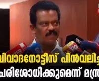 #thiruvithamkoordevaswom #onlinenews #newsleader #malayalamnews #kradhakrishnan