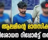 #asfakalam #onlinenews #newsleader #malayalamnews #keralapolice