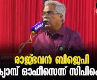 #thrissur #onlinenews #newsleader #malayalamnews #rajbhavan #governor #arifmuhammedkhan