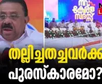 #thrissur #onlinenews #newsleader #malayalamnews #mmhassan #navakeralasadass