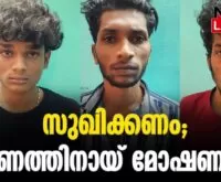 #thrissur #onlinenews #newsleader #malayalamnews