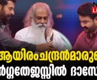 #thrissur #kjyesudas #newsleader #malayalamnews #kjyesudasdevotionalsongs #malayalamsongs #yesudasoldsongs #malayalamfilmsongs