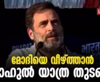 #thrissur #onlinenews #newsleader #bharatjodoyatra #bharathjodonyayyathra #rahulgandhi #narendramodi #bjpindia #manipur