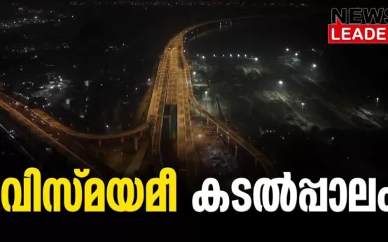 #thrissur #onlinenews #newsleader #malayalamnews #seabridge #mumbai #narendramodi