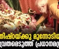 #thrissur #rammandir #newsleader #malayalamnews #rammandirayodhya #narendramodi