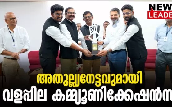 #thrissur #onlinenews #newsleader #valappilacommunications #malayalamanorama