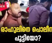 #thrissur #youthcongress #newsleader #malayalamnews #rahulmangoottathil #keralapolice