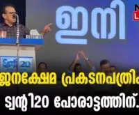 #thrissur #twenty20 #newsleader #malayalamnews #sabumjacob #loksabhaelection2024