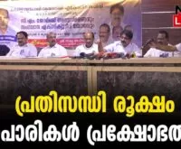 #thrissur #kvves #newsleader #malayalamnews #keralavyaparivyavasayiekopanasamithy #vyapari#thrissur #kvves #newsleader #malayalamnews #keralavyaparivyavasayiekopanasamithy #vyapari