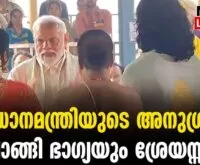 #thrissur #guruvayoor #narendramodi #newsleader #sureshgopi #guruvayoortemple #guruvayurdevaswom #guruvayoorappan #bjpkeralam #narendra_modi