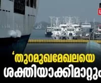 #thrissur #narendramodi #newsleader #cochinshipyard #pinarayivijayan #arifmuhammedkhan #kochi