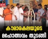 #thrissur #kollam #newsleader #malayalamnews #schoolkalolsavam #pinarayivijayan