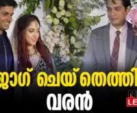 #thrissur #aamirkhan #newsleader #malayalamnews #irakhan #irakhanwedding