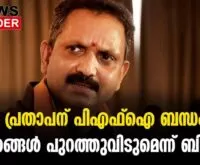 #thrissur #tnprathapan #newsleader #malayalamnews #ksurendran #bjpkeralam