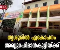 #thrissur #onlinenews #newsleader #malayalamnews #dcc #congress #loksabhaelection2024