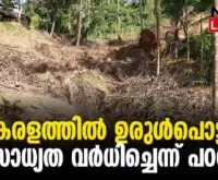 #thrissur #keralaclimate #newsleader #malayalamnews #flood #landslide