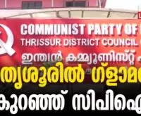 #thrissur #onlinenews #newsleader #cpi #pbalachandran #loksabhaelection2024