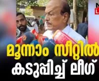 #thrissur #pkkunjalikutty #newsleader #indianunionmuslimleague #loksabhaelection2024 #indiannationalcongress #udf