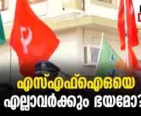 #thrissur #onlinenews #newsleader #malayalamnews #sfio #veenavijayan #cmrl