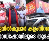 #thrissur #onlinenews #newsleader #malayalamnews #vssunilkumar #ldfcandidates #cpikerala