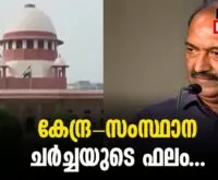 #thrissur #onlinenews #newsleader #malayalamnews #knbalagopal #supremecourt #nirmalasitharaman
