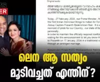 #thrissur #onlinenews #newsleader #malayalamnews #gaganyaan #lena #isro