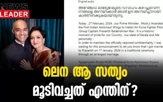 #thrissur #onlinenews #newsleader #malayalamnews #gaganyaan #lena #isro