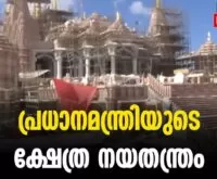 #thrissur #onlinenews #newsleader #malayalamnews #primeminister #narendramodi #hindutemple #abudhabi