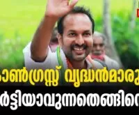 #thrissur #mbifl #newsleader #malayalamnews #oomenchandy #pcvishnunath