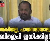 #thrissur #loksabhaelection2024 #newsleader #tnprathapan #snehasandesayathra #bjpkeralam #sureshgopi #indiannationalcongress #thrissurloksabha