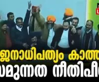 #thrissur #supremecourt #newsleader #chandigarh #chandigarhmayorelection #bjpindia #aap