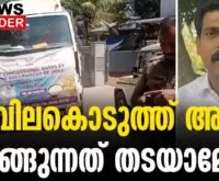 #thrissur #onlinenews #newsleader #bharathrice #bjpkeralam #narendramodi #sureshgopi