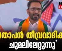 #thrissur #ksurendran #newsleader #bjpkeralam #padayathra #vdsatheesan #indiannationalcongress #cpim #tnprathapan