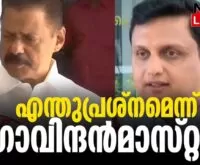 #thrissur #onlinenews #newsleader #mvgovindan #muhammadriyas #katakampilly #cpim #keralaroads #pwd