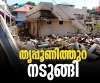 #thrissur #onlinenews #newsleader #thrippunithura #fireaccident #kochi #ernakulam