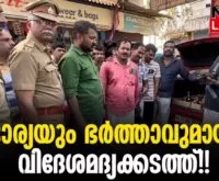 #thrissur #excisedepartment #newsleader #mahi #liquor #indianmadeliquor