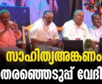 #thrissur #mvgovindan #newsleader #pmasalam #mullakkararatnakaran #loksabhaelection2024
