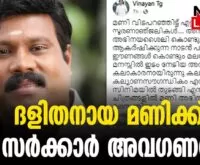 #thrissur #onlinenews #newsleader #kalabhavanmani #kalabhavanmanicomedyscenes #kalabhavanmanisong #chalakkudy