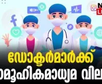 #thrissur #onlinenews #newsleader #malayalamnews #keralahealth #keralahealthsector #youtubechannel #socialmedia