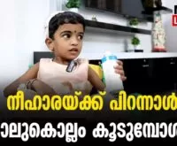 #thrissur #onlinenews #newsleader #leapyear #happybirthday #leapyearbirthday #feb29 #february2024 #february29