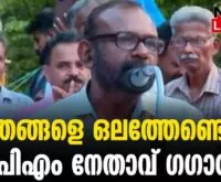 #thrissur #onlinenews #newsleader #cpim #cpimkerala #wayanad #pookode #pookodeveterinarycollege #sidharth